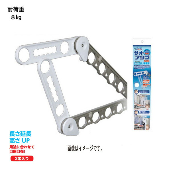 【あすつく】【メーカー直送】タカラ産業 物干金物用サオ・アップ【ステンカラー】 2本で1組 LB25【ST】｜RECOROOM