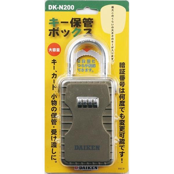 ダイケン:キー保管ボックス ダイヤル式 大容量...の詳細画像3