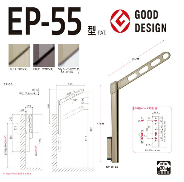 腰壁用ホスクリーン ポール上下タイプ EP-55型 DB (ダークブロンズ) 1セット (2本)