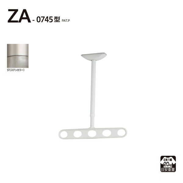川口技研 軒天用ホスクリーン ZA-0745型 ST （ステンカラー）　1セット （2本） ZA-0745-ST | 