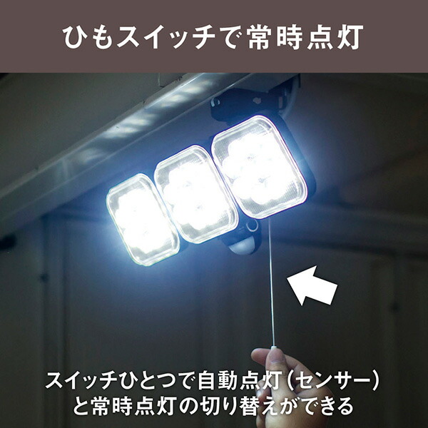 【あすつく】musashi（ムサシ） 14W×3灯フリーアーム式LEDセンサーライト LED-AC3042 |  | 03