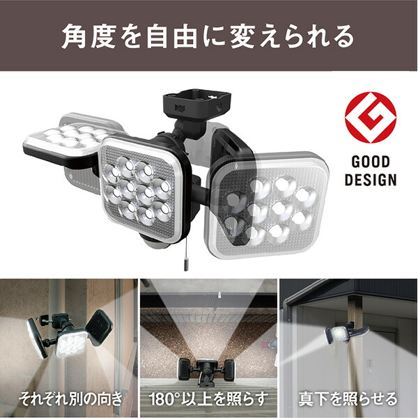 【あすつく】musashi（ムサシ） 14W×3灯フリーアーム式LEDセンサーライト LED-AC3042 |  | 04
