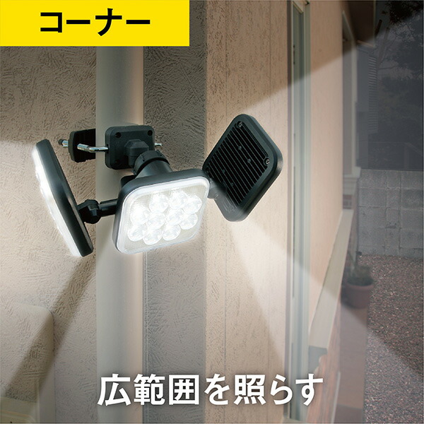【あすつく】musashi（ムサシ） 14W×3灯フリーアーム式LEDセンサーライト LED-AC3042 |  | 09