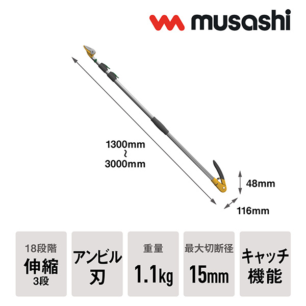 musashi（ムサシ） 軽量すご腕プッシュカット3段式アンビル刃 530 |  | 01