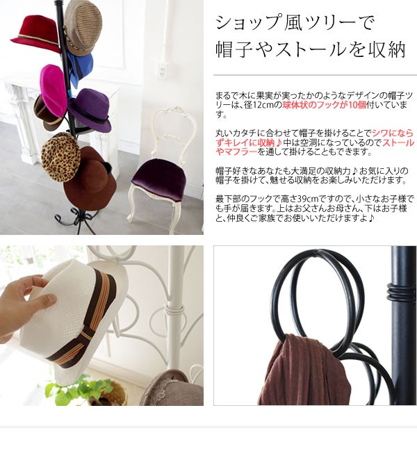 ヴィンテージ 鉄製の高さ調整可能なハットスタンド　帽子掛け 宮武製作所 宮武製作所:帽子ツリー ホワイト DS-P1708(メーカー