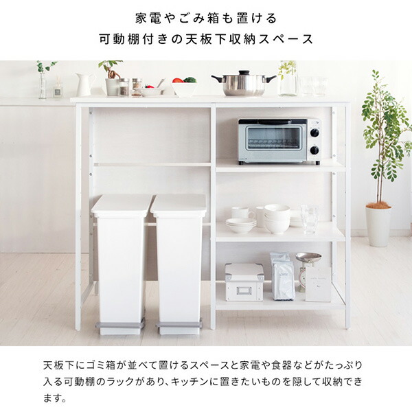 宮武製作所 キッチンカウンター（色：ブラウン系）｜キッチン収納