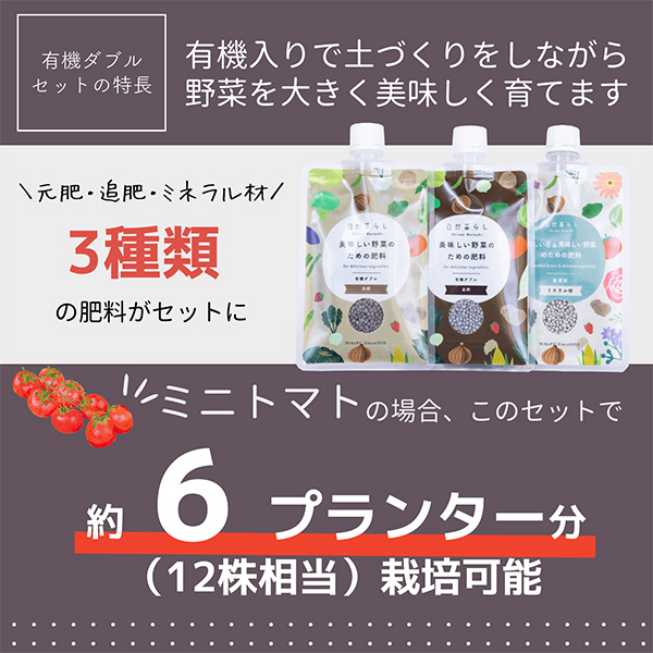 【あすつく】日東エフシー 有機ダブルセット240g YWS240G |  | 01
