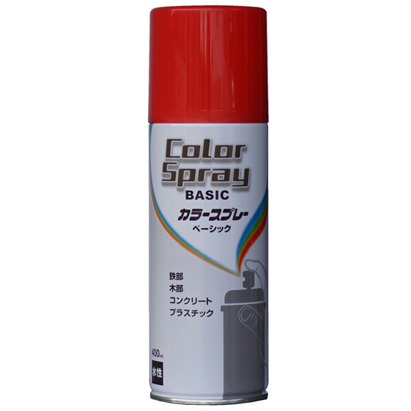 水性カラースプレーベーシック レッド 400ml