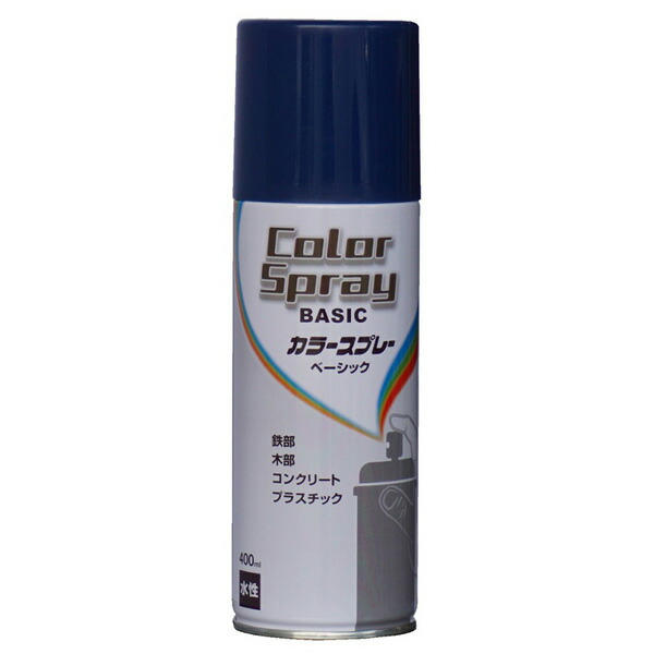 水性カラースプレーベーシック ブルー 400ml