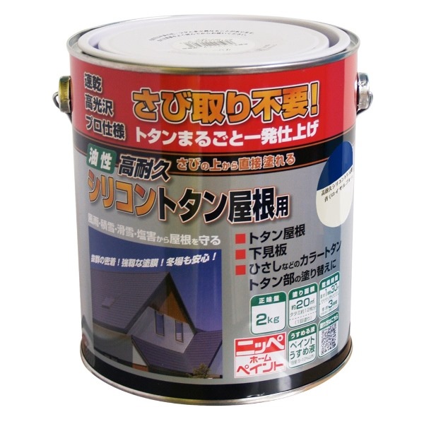 高耐久シリコントタン屋根用 青 2kg