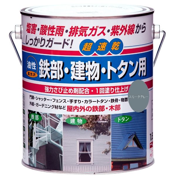 【地域制限有】【メーカー直送】ニッペホームプロダクツ 油性鉄部・建物・トタン用 スモークグレー 1.6L 4976124215537 | 