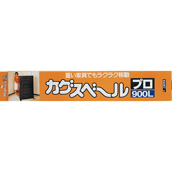 ニチアス カグスベール プロ900L 0 | 