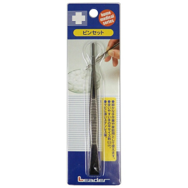 日進医療器 リーダー衛生ピンセット12.5cm 782431 : RECOROOM - 通販