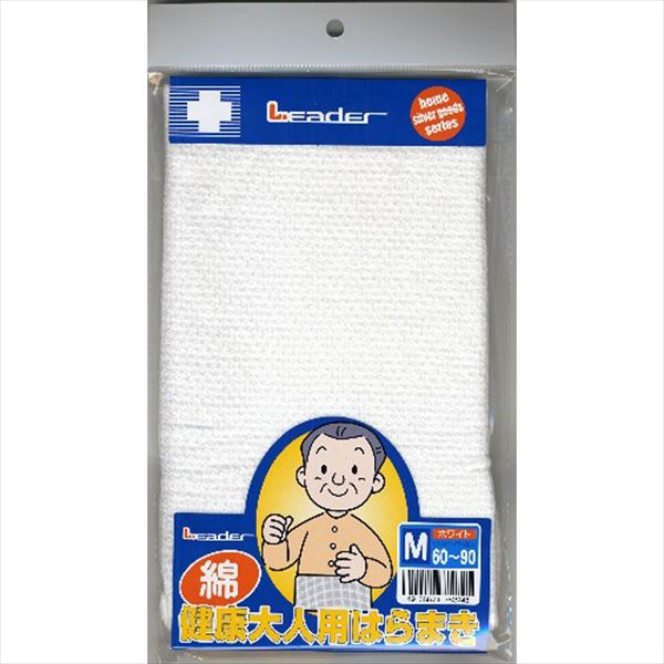日進医療器 リーダー 健康大人用はらまきMホワイト 782745