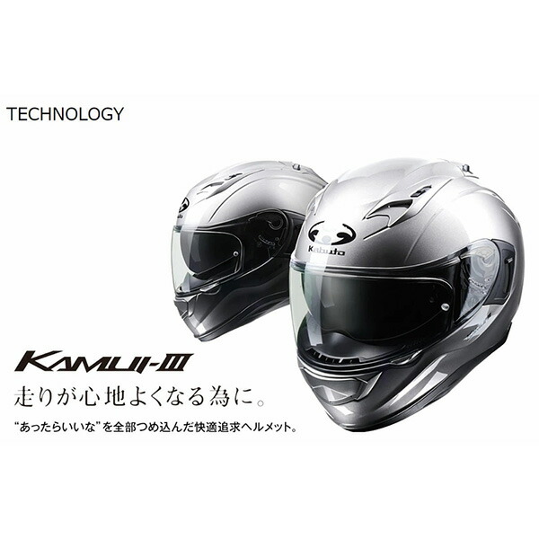 OGK KABUTO（オージーケーカブト） KAMUI 3 パールホワイト L 4966094584634 : icn okd 001436794 : イチネンネット