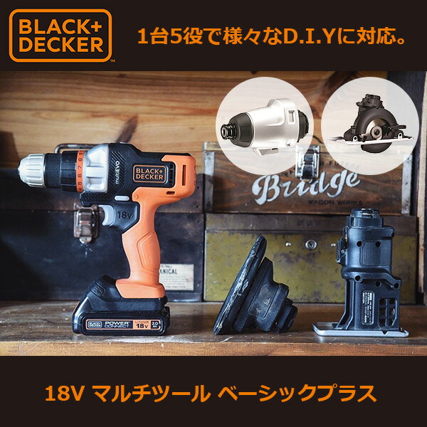 【あすつく】BLACK＆DECKER（ブラックアンドデッカー） 18V EVOマルチツール ベーシックプラス （ドリル/インパクト/ジグソー/丸のこ/ |  | 01