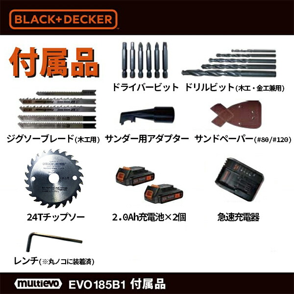【あすつく】BLACK＆DECKER（ブラックアンドデッカー） 18V EVOマルチツール ベーシックプラス （ドリル/インパクト/ジグソー/丸のこ/ |  | 10