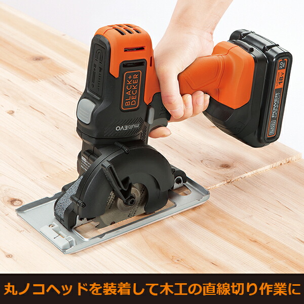 【あすつく】BLACK＆DECKER（ブラックアンドデッカー） 18V EVOマルチツール ベーシックプラス （ドリル/インパクト/ジグソー/丸のこ/ |  | 06