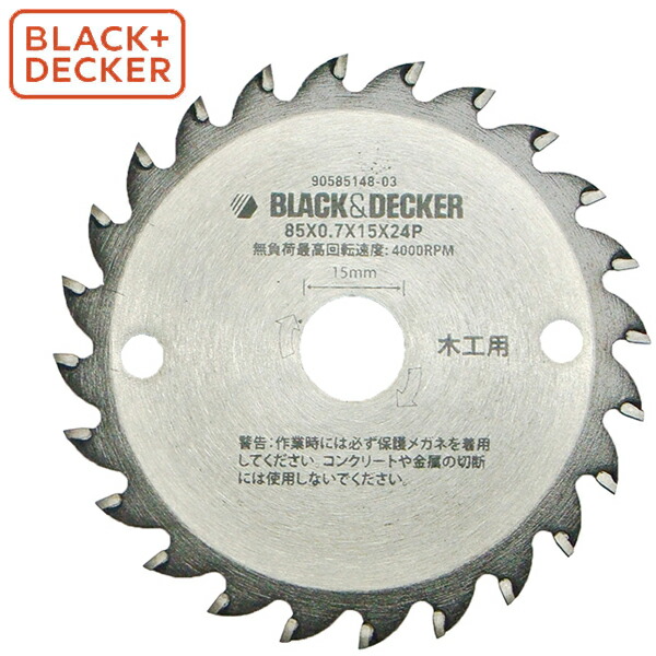 【あすつく】BLACK＆DECKER（ブラックアンドデッカー） 24P 85mmマルノコブレード CB24TJP | 