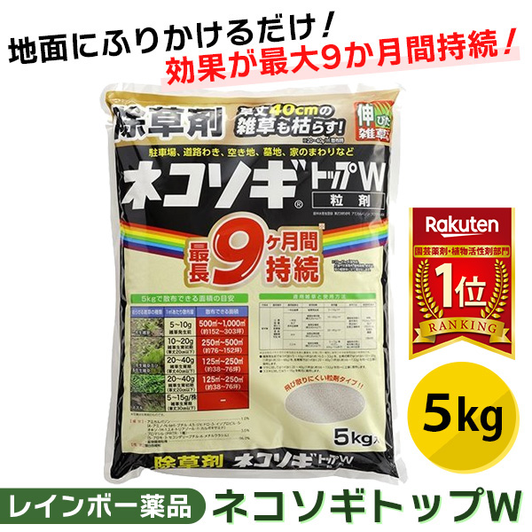 ネコソギトップW 5kg