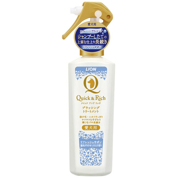 ライオン商事 Quｉck＆Rｉch ブラッシングトリートメント 愛犬用 リフレッシュサボン 200ml 4903351000056