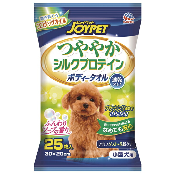 アース・ペット JOYPET つややかシルクプロテイン ボディータオル 小型犬用 25枚 4994527729000 | 