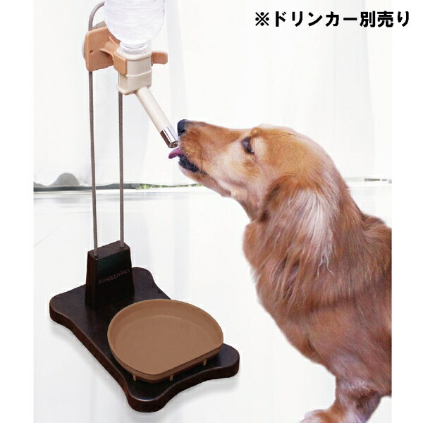ドギーマンハヤシ どこでも使える ウッディーボトルスタンド 犬用 4976555933802 |  | 02