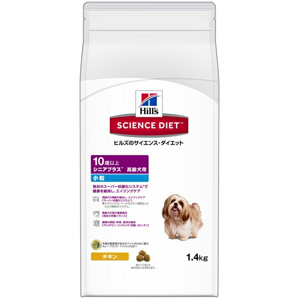 Hill's(ヒルズ):SDシニアプラス小粒高齢犬用1.4kg 0052742015248 ドライフード ドッグフード プレミアムフード 総合栄養食