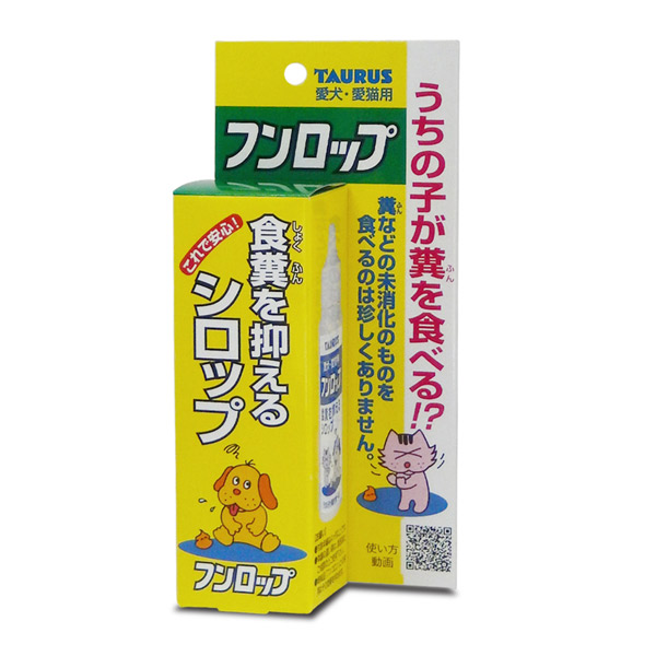 トーラス フンロップ 30ml 4512063151408 |  | 01