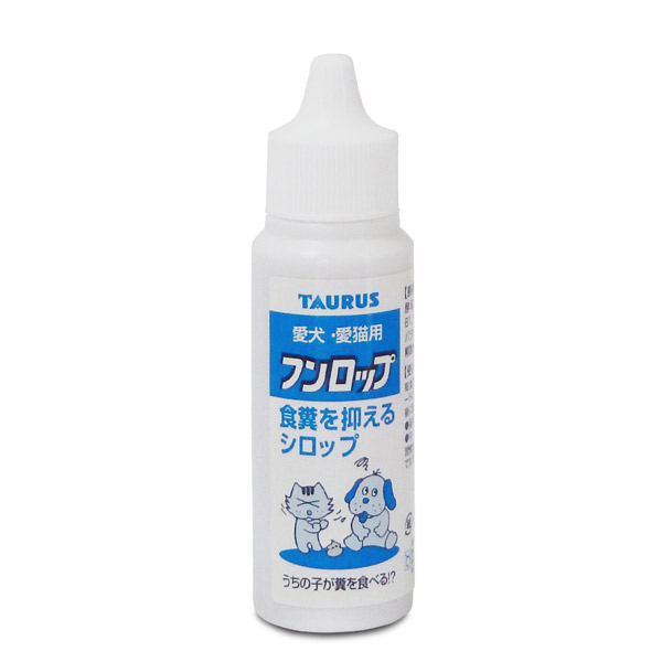 トーラス フンロップ 30ml 4512063151408 |  | 02