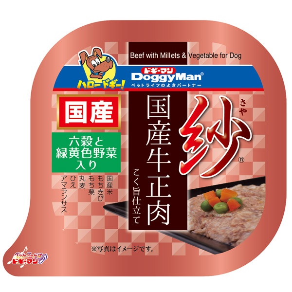 ドギーマンハヤシ 紗 国産牛正肉 六穀と緑黄色野菜入り 100g 4974926010572