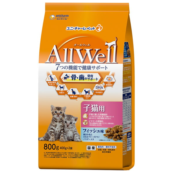 ユニ・チャーム:AllWell子猫フィッシュ味800g 4520699648469 猫 フード ドライ 総合栄養食 仔猫 幼猫 妊娠 授乳