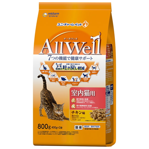 ユニ・チャーム:AllWell室内猫用チキン味800g 4520699648940 猫 フード ドライ 総合栄養食 インドア 成猫 アダルト