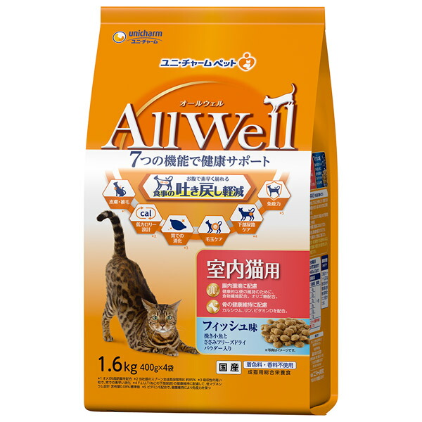 ユニ・チャーム:AllWell室内フィッシュ1.6kg 4520699649190 sogyo2024 猫 フード ドライ 総合栄養食 インドア