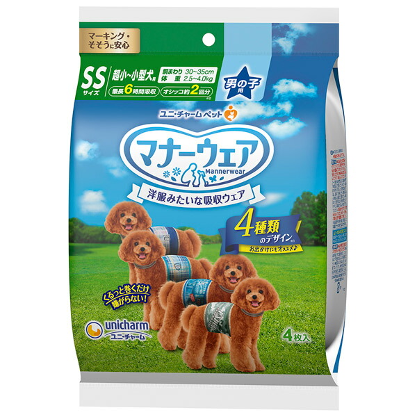 ユニ・チャーム マナーウェア 男の子用 4種のデザインパック SSサイズ 4枚入 4520699664834 | 