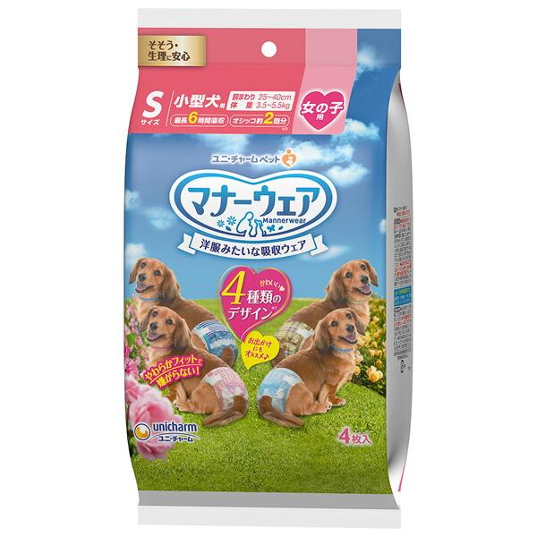 Yahoo! Yahoo!ショッピング(ヤフー ショッピング)ユニ・チャーム マナーウェア 女の子用 4種のデザインパック Sサイズ 4枚入 4520699667040