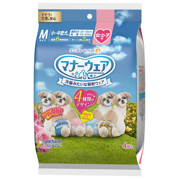 Yahoo! Yahoo!ショッピング(ヤフー ショッピング)ユニ・チャーム マナーウェア 女の子用 4種のデザインパック Mサイズ 4枚入 4520699667354