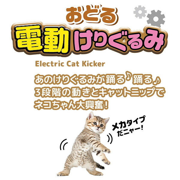 ペティオ 猫用おもちゃ おどる電動けりぐるみ エビ 4903588264962 |  | 06