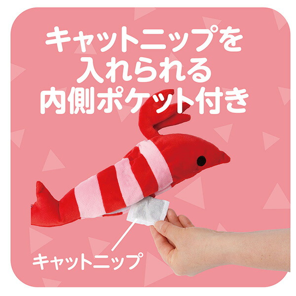 ペティオ 猫用おもちゃ おどる電動けりぐるみ エビ 4903588264962 |  | 08