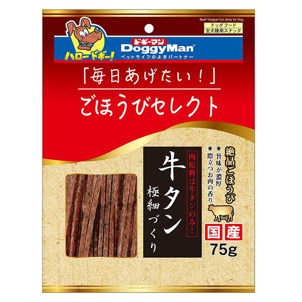 ドギーマンハヤシ ごほうびセレクト 牛タン極細づくり 75g 4976555825817 | 