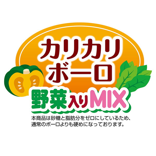 ペティオ おいしくスリム 砂糖・脂肪分ダブルゼロ カリカリボーロ 野菜入りミックス 80g 4903588140723 |  | 04