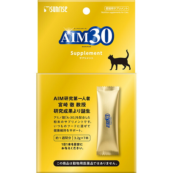 (あすつく) マルカン:AIM30 サプリメント 3.2g 7本入  Sunrise 猫