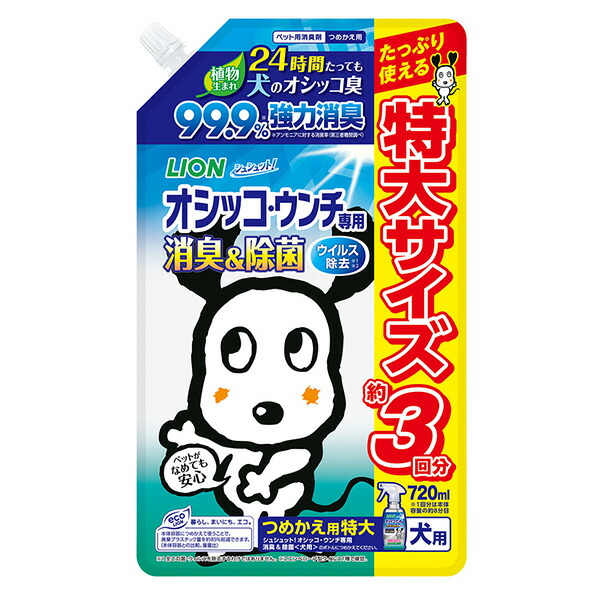 ライオン商事 シュシュット！ オシッコ・ウンチ専用消臭＆除菌 犬用 つめかえ用 特大 720ml 4903351007420 | 