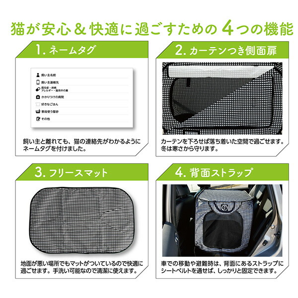 【あすつく】猫壱 ポータブルケージとトイレのセット 4580471862728 |  | 11