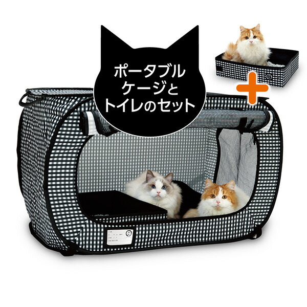 【あすつく】猫壱 ポータブルケージとトイレのセット 4580471862728 |  | 08