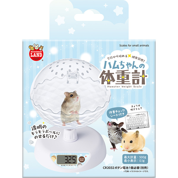 マルカン ハムちゃんの体重計 4906456577942