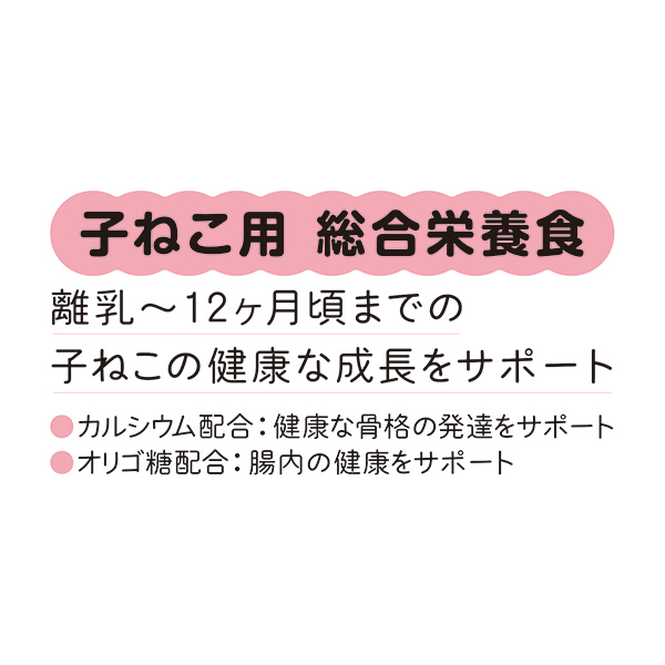 アイシア:黒缶パウチ 子ねこ用 まぐろとかつお...の詳細画像3