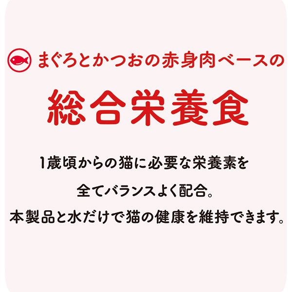 アイシア 黒缶パウチ サーモン入りまぐろとかつ...の詳細画像3
