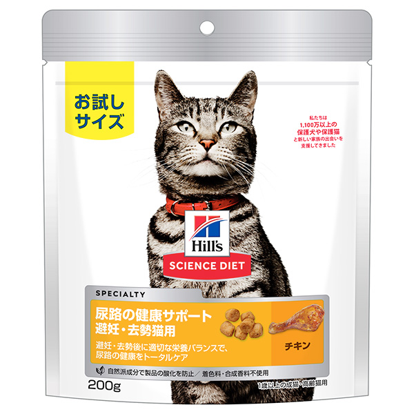 Yahoo! Yahoo!ショッピング(ヤフー ショッピング)Hill's（ヒルズ）:サイエンス・ダイエット猫用尿路の健康サポート200g 0052742056791 猫用フード NBプレミアム ドライ・半生