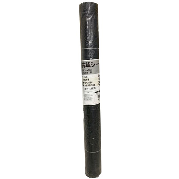 【メーカー直送】三愛（SAN-AI） 【4】防草シート　黒1*50m（4巻） 32BSS12120150GN
